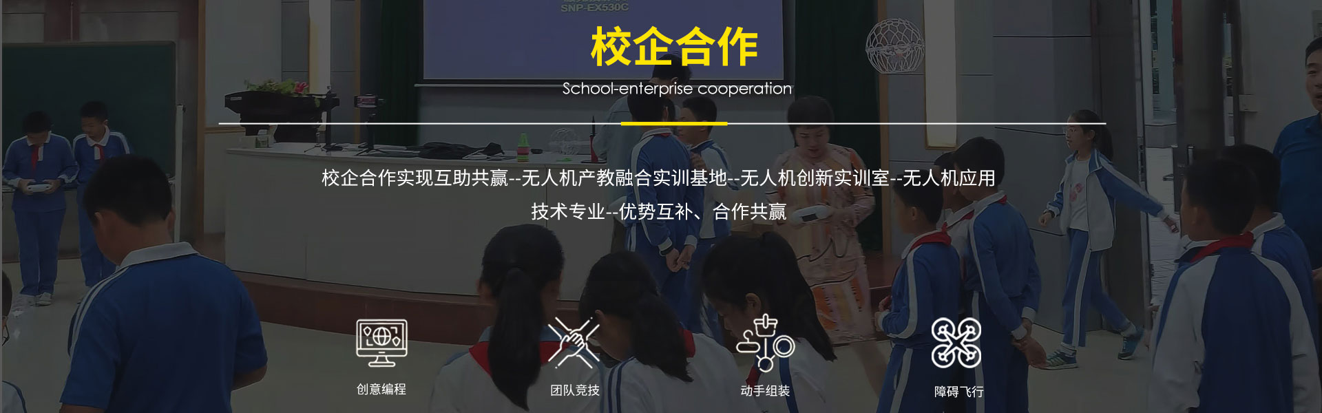 航拍无人机